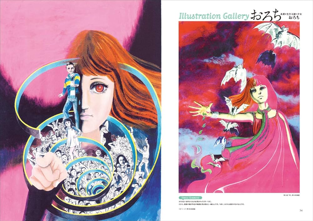 楳図かずお 美少女コレクション | 楳図かずお, 中川翔子, 犬山紙子