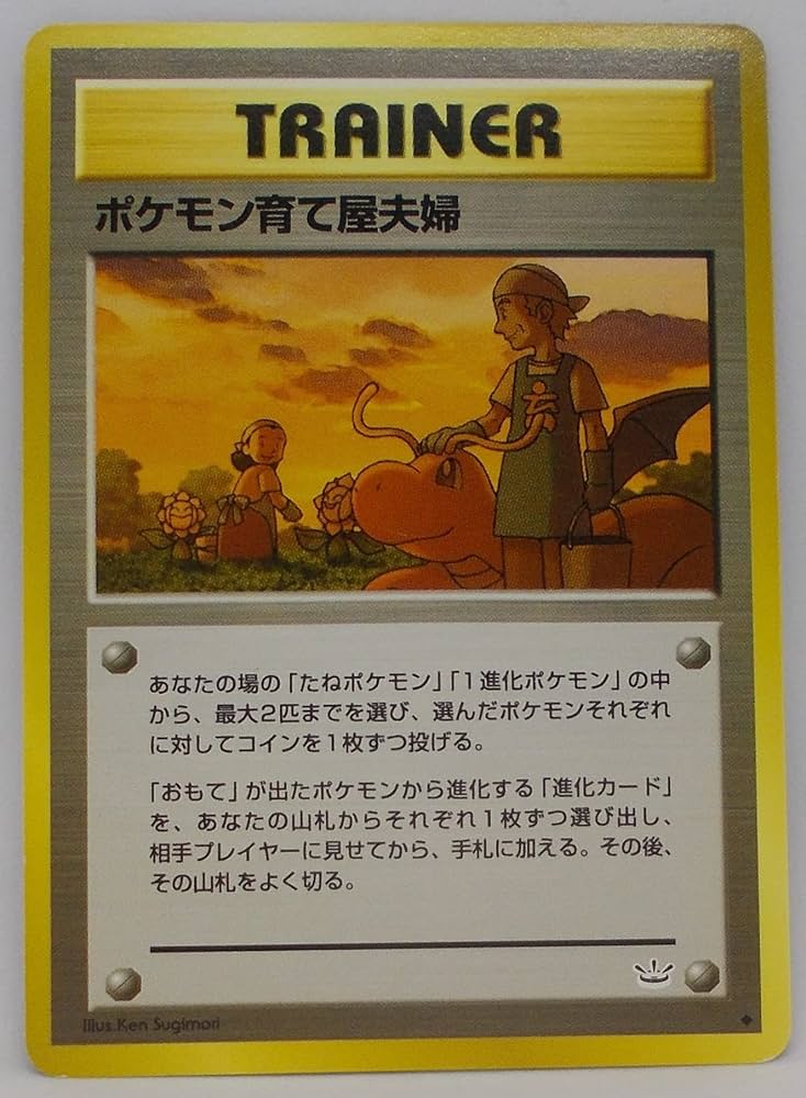 Amazon.co.jp: POKEMON ポケモンカード トレーナー 旧裏面 ポケモン