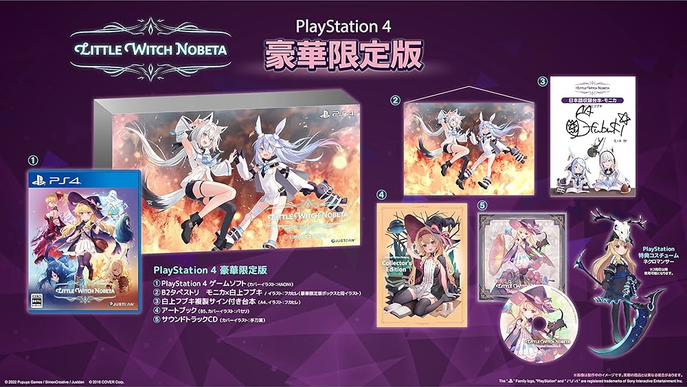 Amazon.co.jp: Little Witch Nobeta (リトルウィッチノベタ) 豪華限定