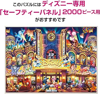 Amazon | テンヨー(Tenyo) 【日本製】 2000ピース 光るピース