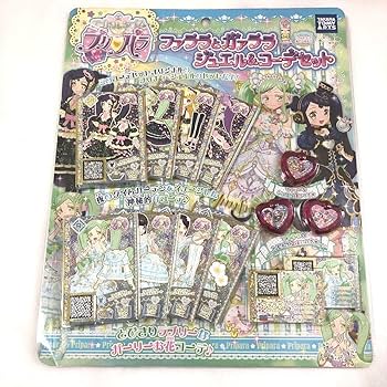 Amazon.co.jp: プリパラ ファララとガァララ ジュエル コーデセット