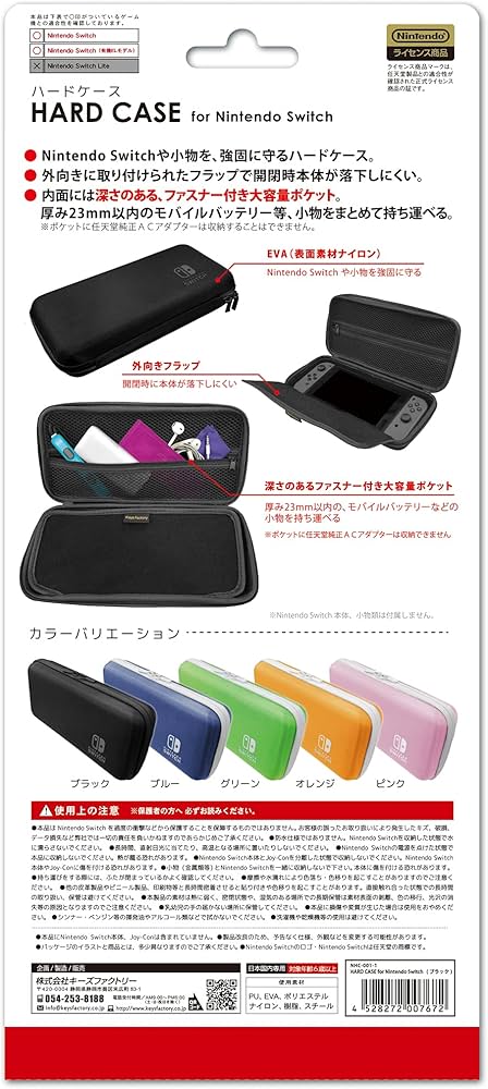 Amazon.co.jp: 【任天堂ライセンス商品】HARD CASE for Nintendo