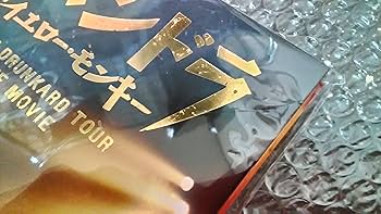 Amazon.co.jp: パンドラ ザ・イエロー・モンキー PUNCH DRUNKARD TOUR