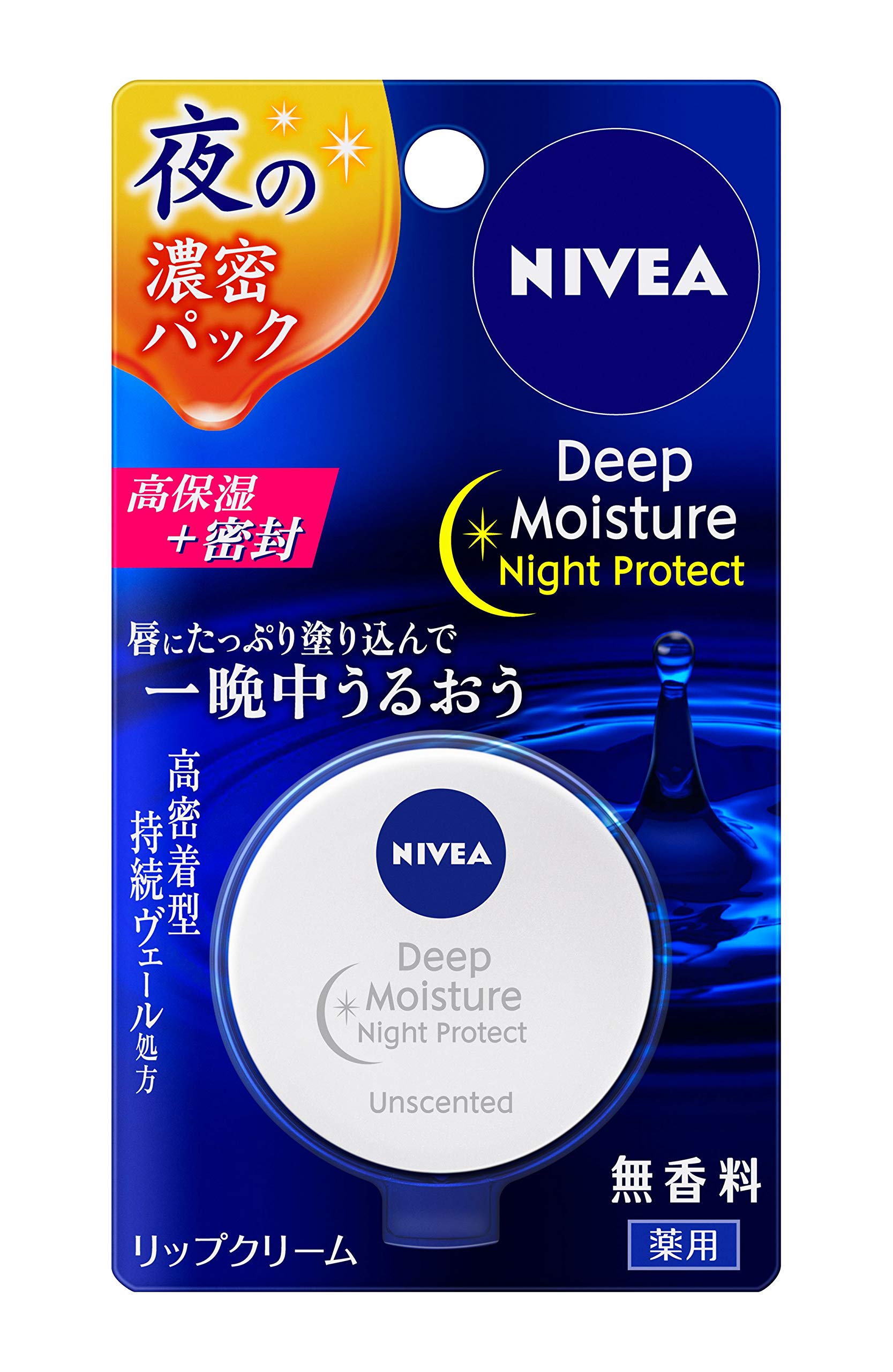 Amazon.co.jp: NIVEA ニベア ディープモイスチャーナイトP 無香料