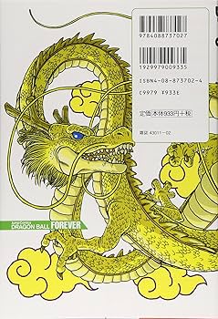 初版 超こち亀・ドラゴンボールFOREVER・LANDMARK ネコ魔神 初版 超