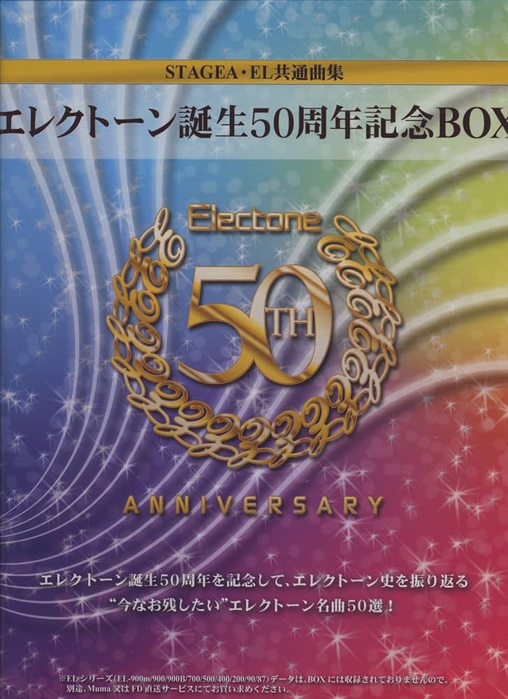 STAGEA・EL共通曲集 エレクトーン誕生50周年記念BOX : Amazon.co.uk: Books