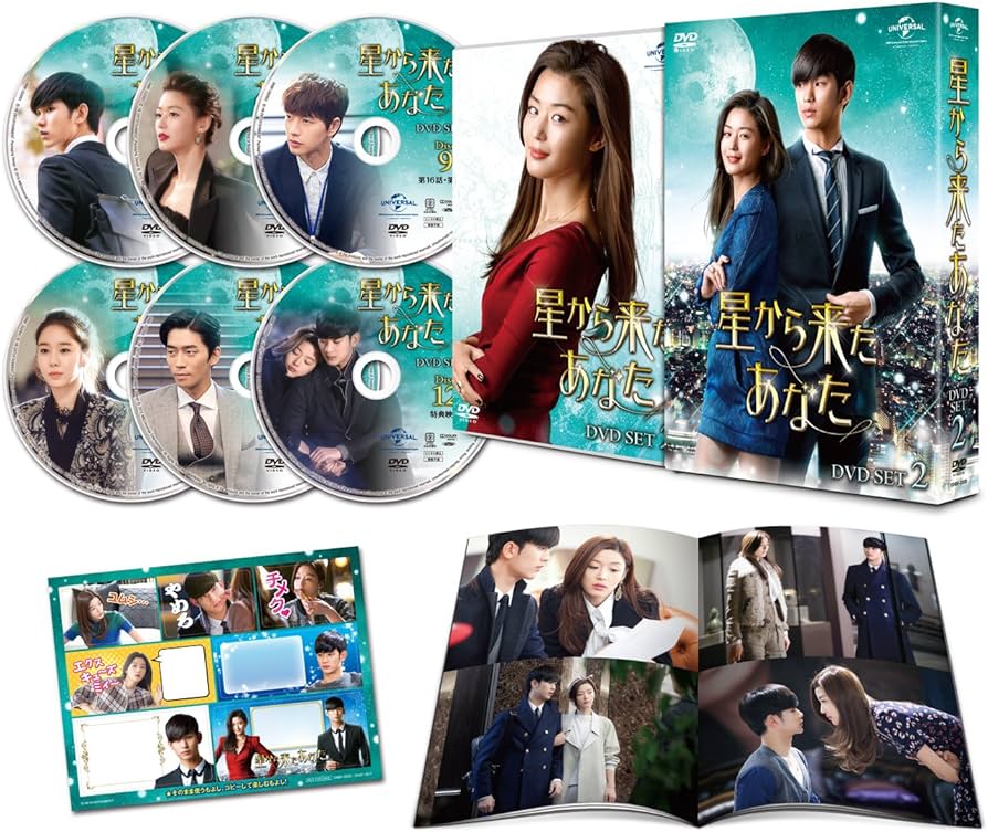 Amazon.co.jp: 星から来たあなた DVD SET2 : キム・スヒョン, チョン