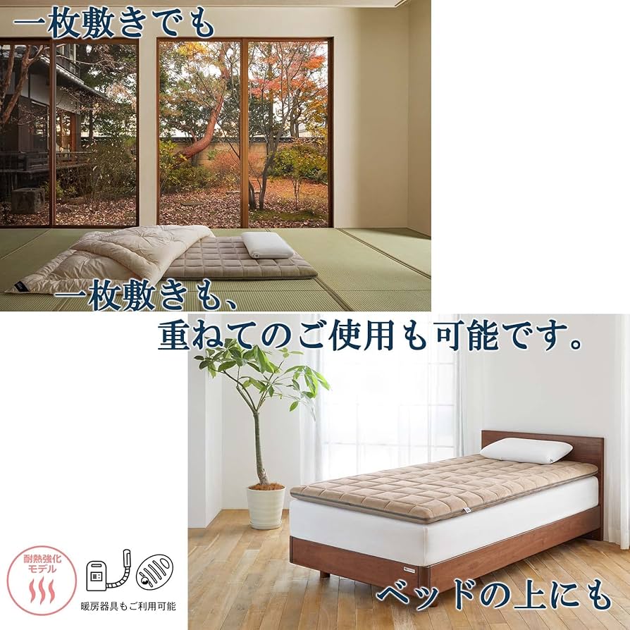 Amazon｜エアウィーヴ 敷き布団 シングル 四季布団 洗える 高反発 硬め