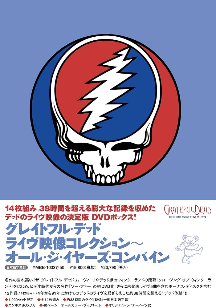 Amazon.co.jp: ライブ映像コレクション~オール・ジ・イヤーズ