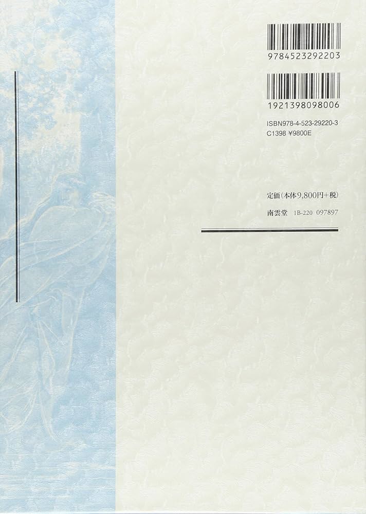 ナサニエル・ホーソーン短編全集III | ナサニエル ホーソーン