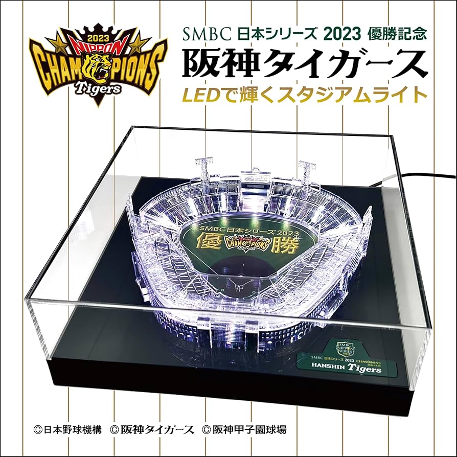 Amazon.co.jp: SMBC日本シリーズ 2023 優勝記念 阪神タイガース（承認