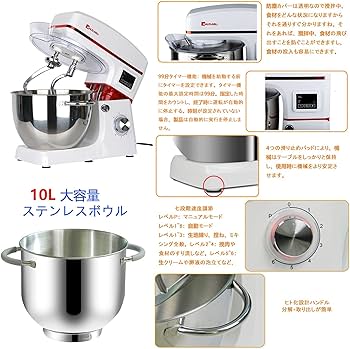 Amazon | KALELAISU 業務用スタンドミキサー スタンドミキサー 10L 大