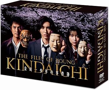 Amazon.co.jp: 「金田一少年の事件簿」DVD-BOX : 道枝駿佑, 天樹征丸