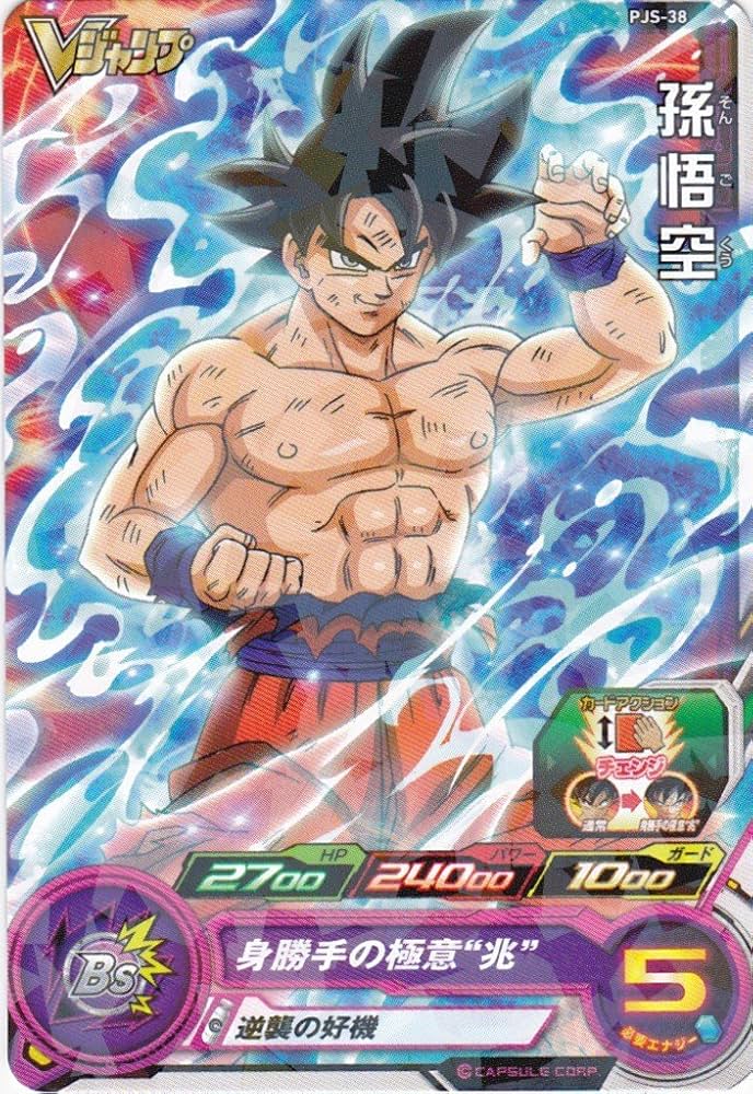 UM4-SEC 孫悟空 Amazon.co.jp: スーパードラゴンボールヒーローズ/UM4