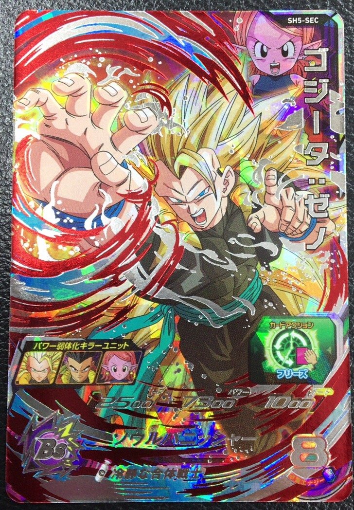 ドラゴンボールカードゲームゴジータ DB10 D-933 シークレットレア