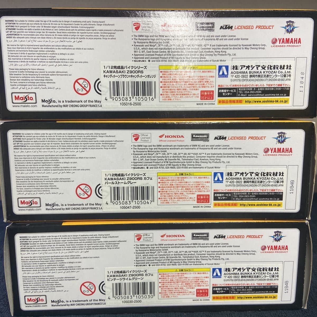 Amazon | 1/12 完成品バイクシリーズ Z900RS 3台セット cafe アオシマ