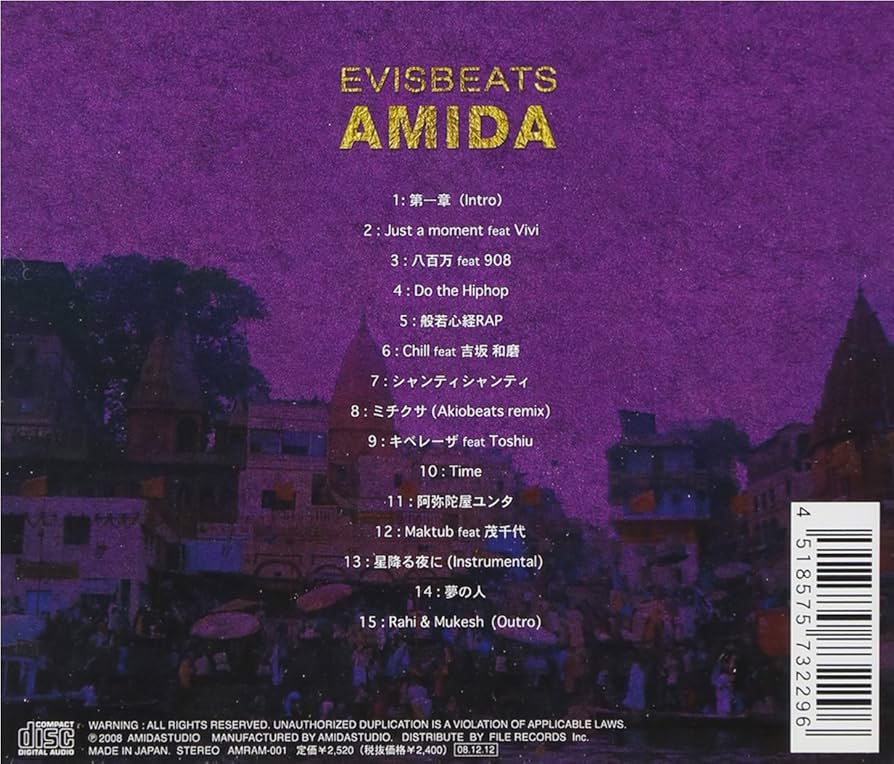 Amazon.co.jp: AMIDA: ミュージック