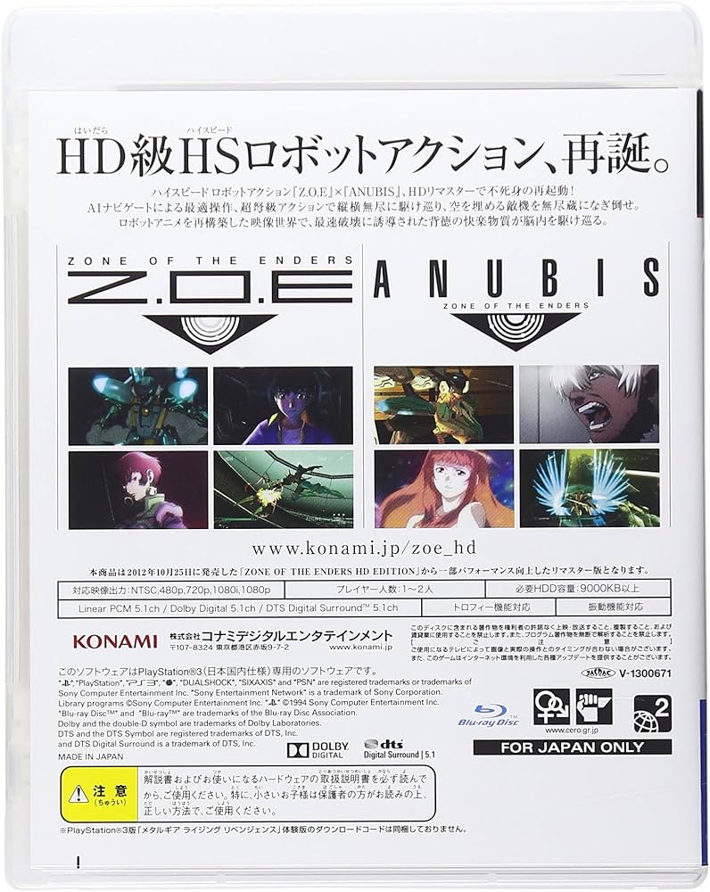 Amazon | ZONE OF THE ENDERS HD EDITION PlayStation3 the Best