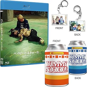 Amazon.co.jp: ベイビーわるきゅーれ ナイスデイズ Blu-ray豪華版 : 髙