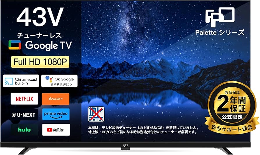 Amazon | FPD 43インチ チューナーレス テレビ 壁掛け LED 液晶