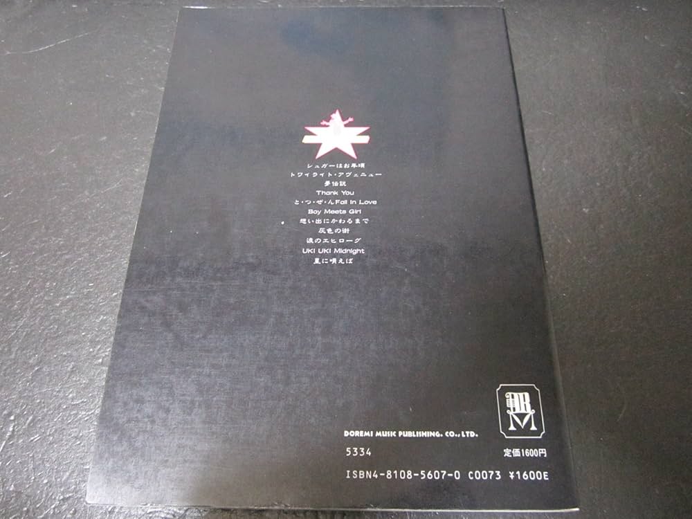 Amazon.co.jp: バンド・スコア スターダスト・レビュー : Japanese Books