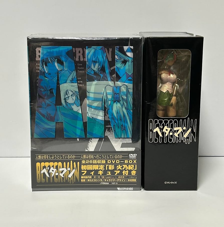 Amazon.co.jp: ベターマン DVD-BOX ｢彩火乃紀｣フィギュア付き限定版