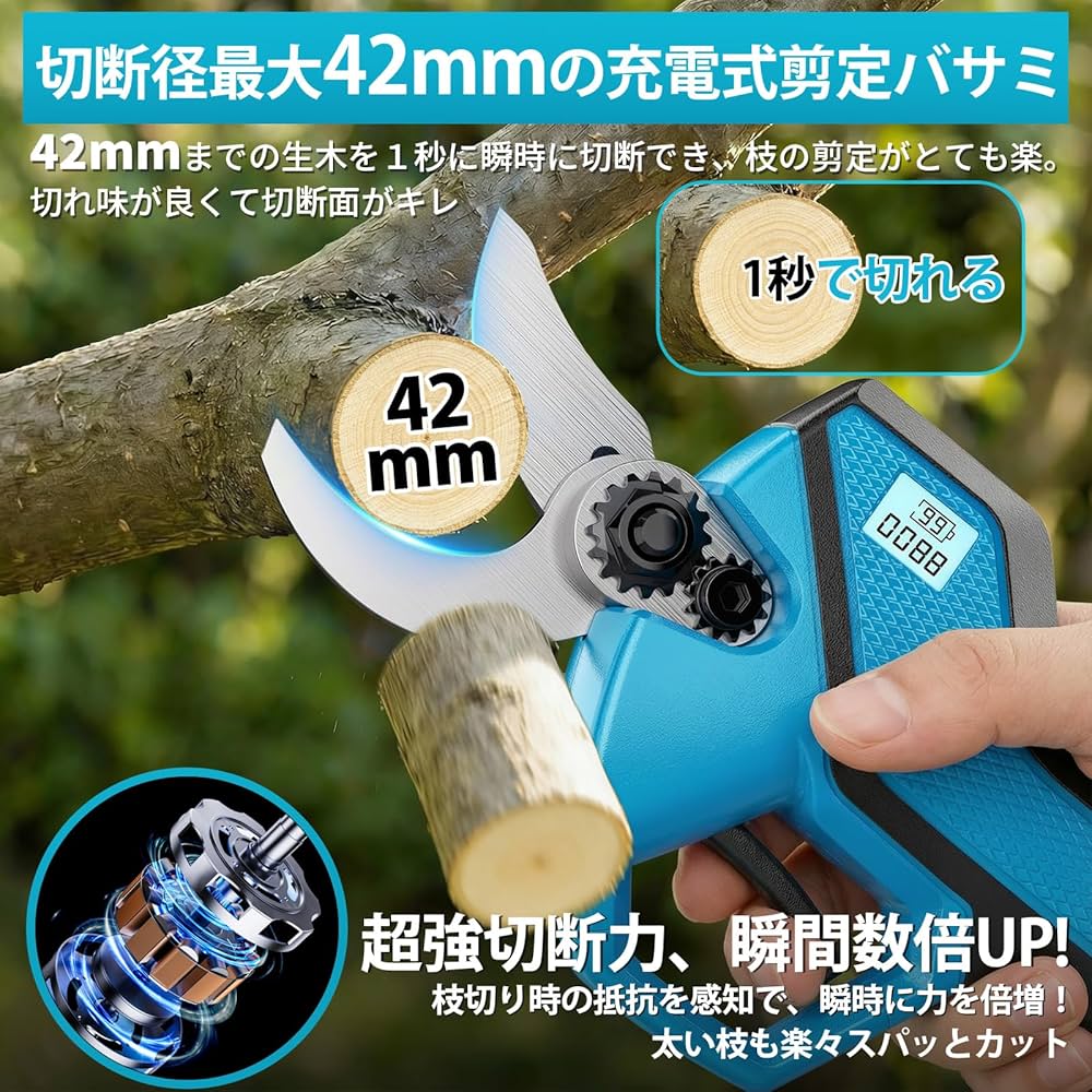 Amazon | 電動剪定バサミ【2026改良強化版】剪定バサミ ブラシレス