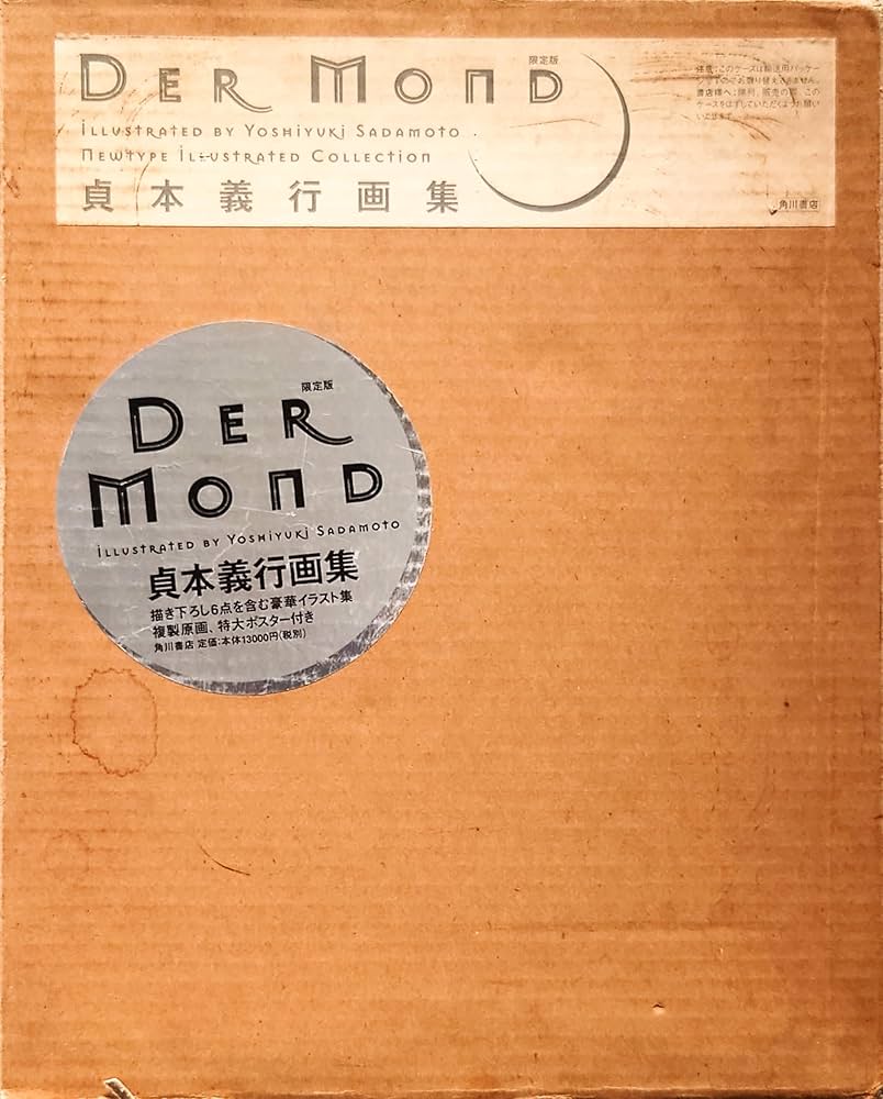 Amazon.co.jp: DER MOND 限定版: 貞本義行画集 (ニュータイプイラスト