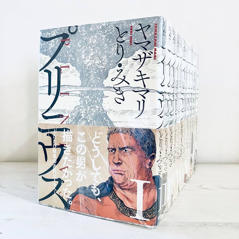 プリニウス コミック 全12巻セット | ヤマザキマリ |本 | 通販 | Amazon