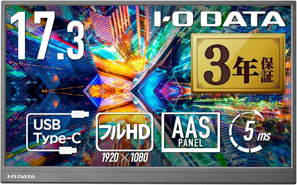 Amazon.co.jp: IODATA モバイルモニター 17.3インチ 持ち運び フルHD