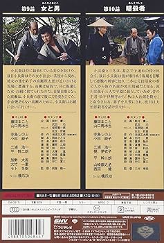 Amazon.co.jp: 剣客商売 第5シリーズ 第5巻 [DVD] : 藤田まこと, 山口