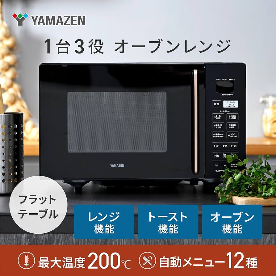 Amazon | [山善] 電子レンジ オーブンレンジ 16L 一人暮らし 二人