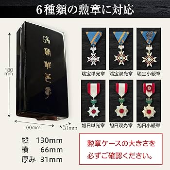 Amazon.co.jp: 勲章ケースも飾れる叙勲額 GT24型 どんす深緑 (単光章