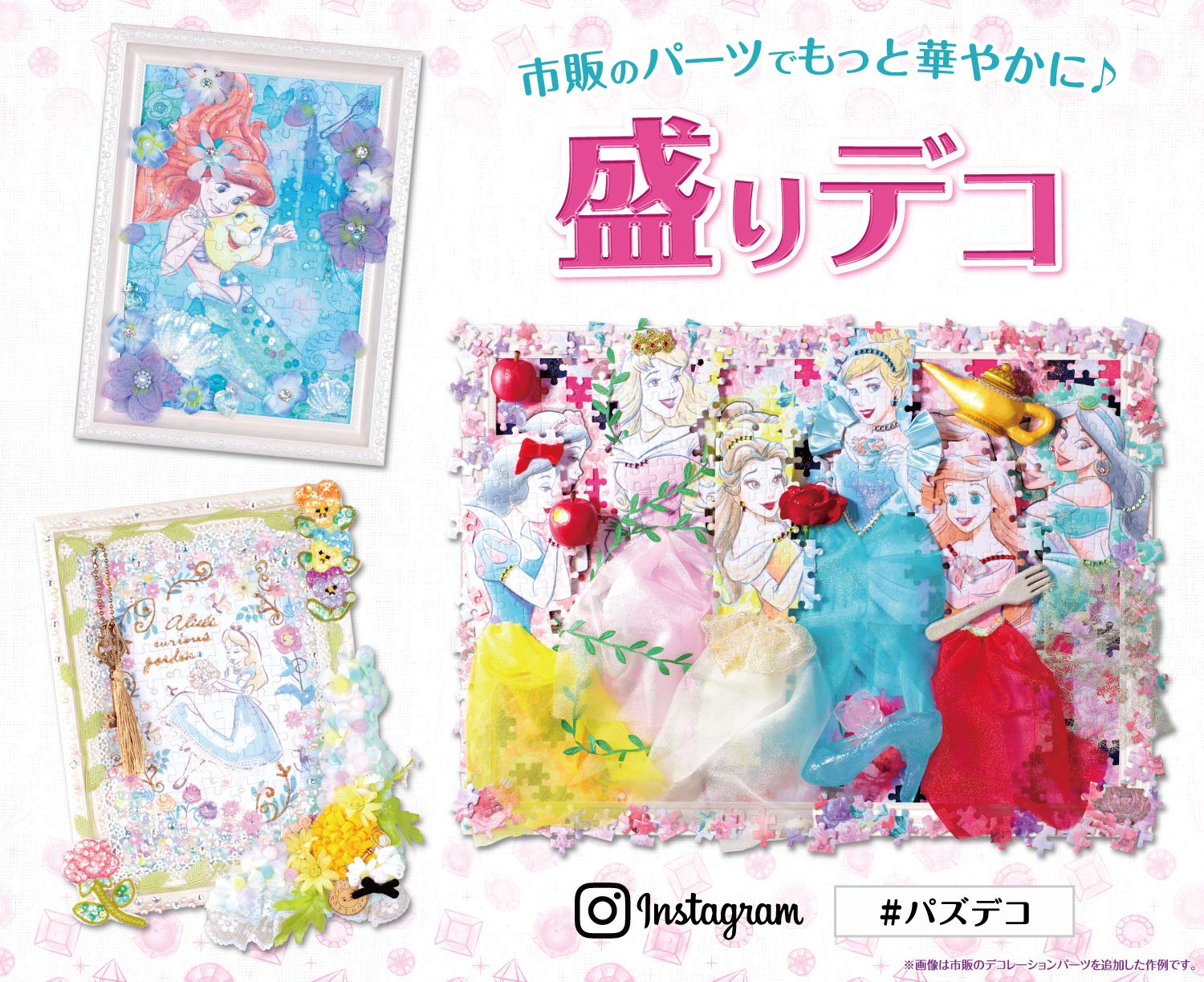 Amazon | エポック社 500ピース ジグソーパズル ティンカーベル