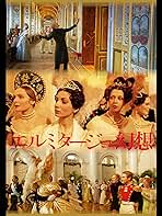 Amazon.co.jp: エルミタージュ幻想《ニューマスター版》（字幕版）を