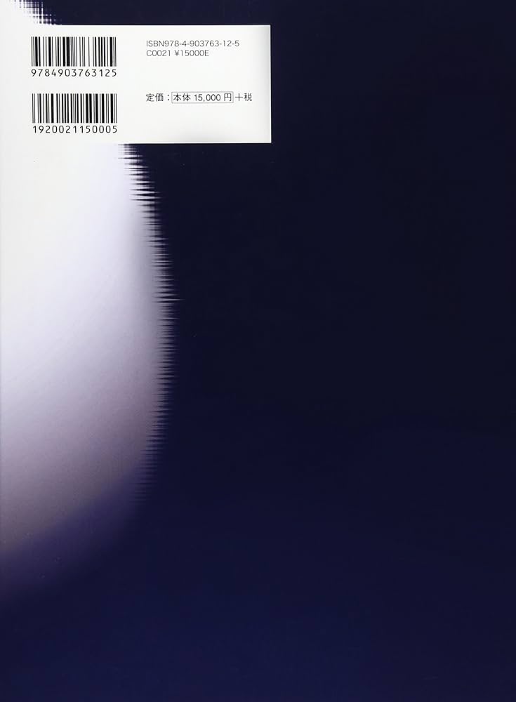 公害・労災・職業病年表 新版: 索引付 | 飯島 伸子 |本 | 通販 | Amazon