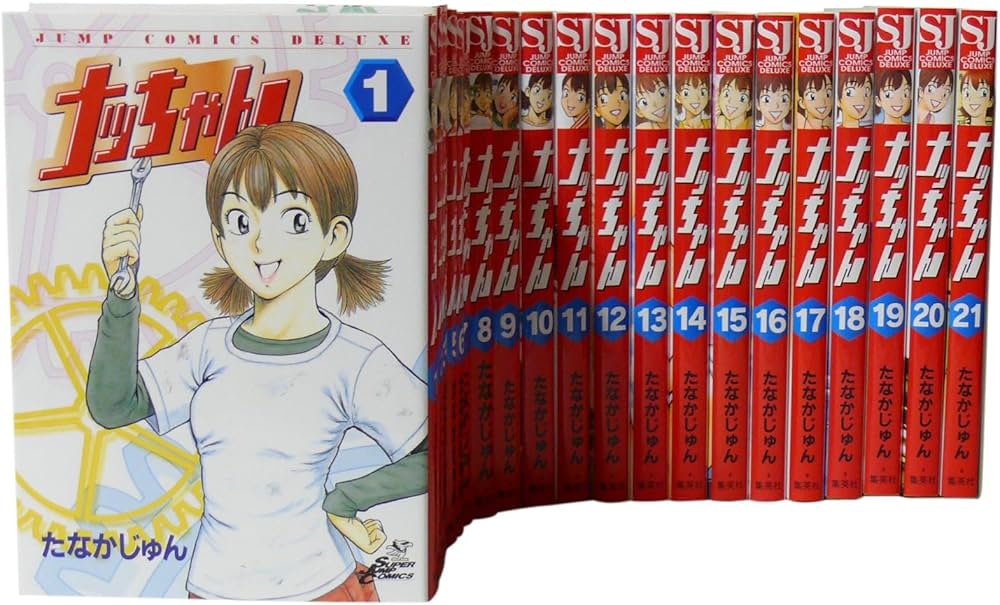 Amazon.co.jp: ナッちゃん 全21巻 完結セット (ジャンプコミックス