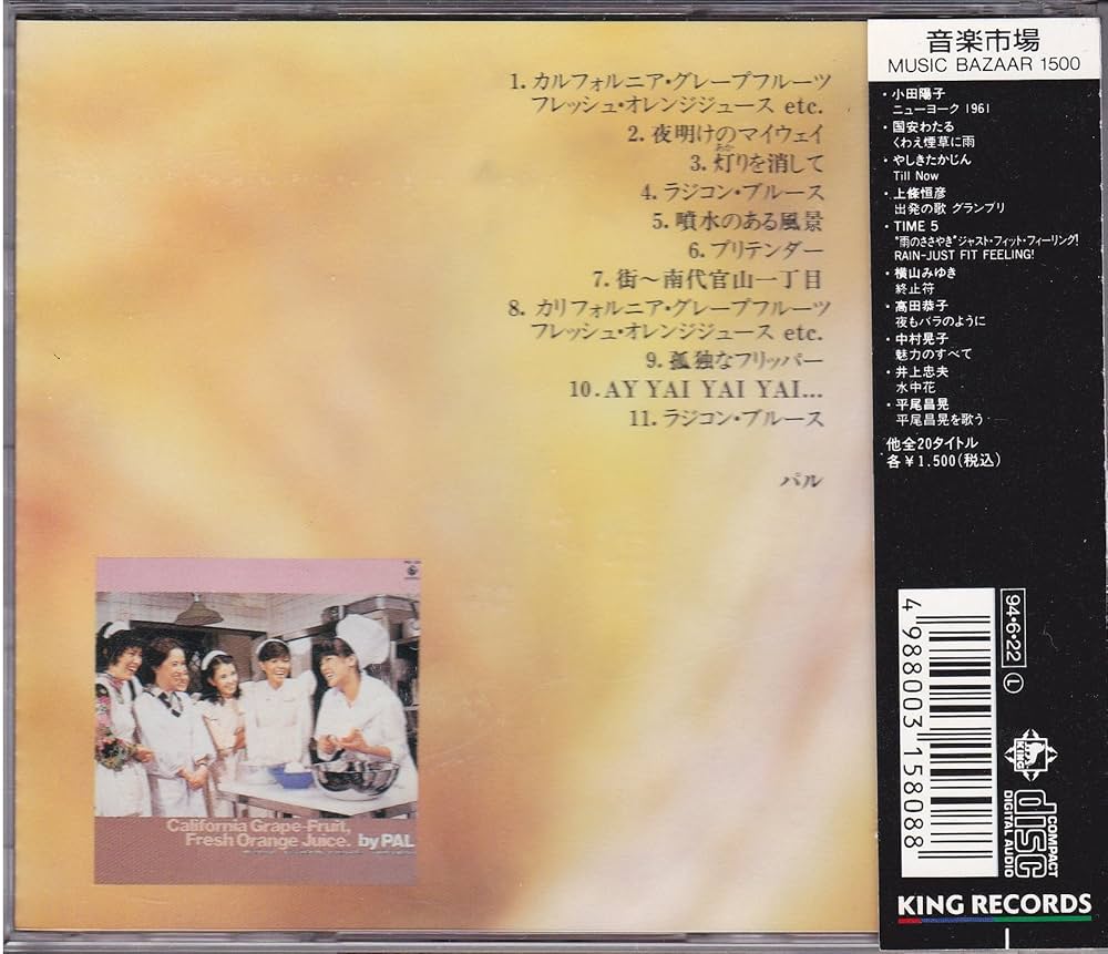 Amazon.co.jp: カリフォルニア・グレープフルーツ・フレッシュ