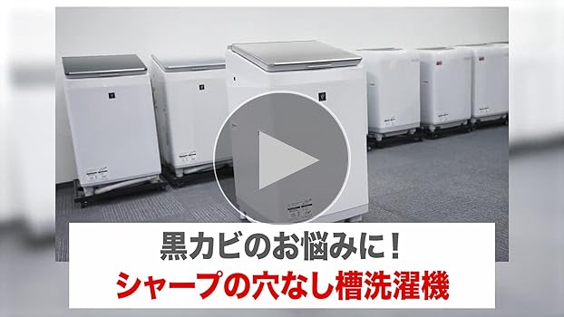 Amazon | シャープ 穴なし槽 全自動洗濯機 ES-GE6G-T 洗濯容量 6kg 幅