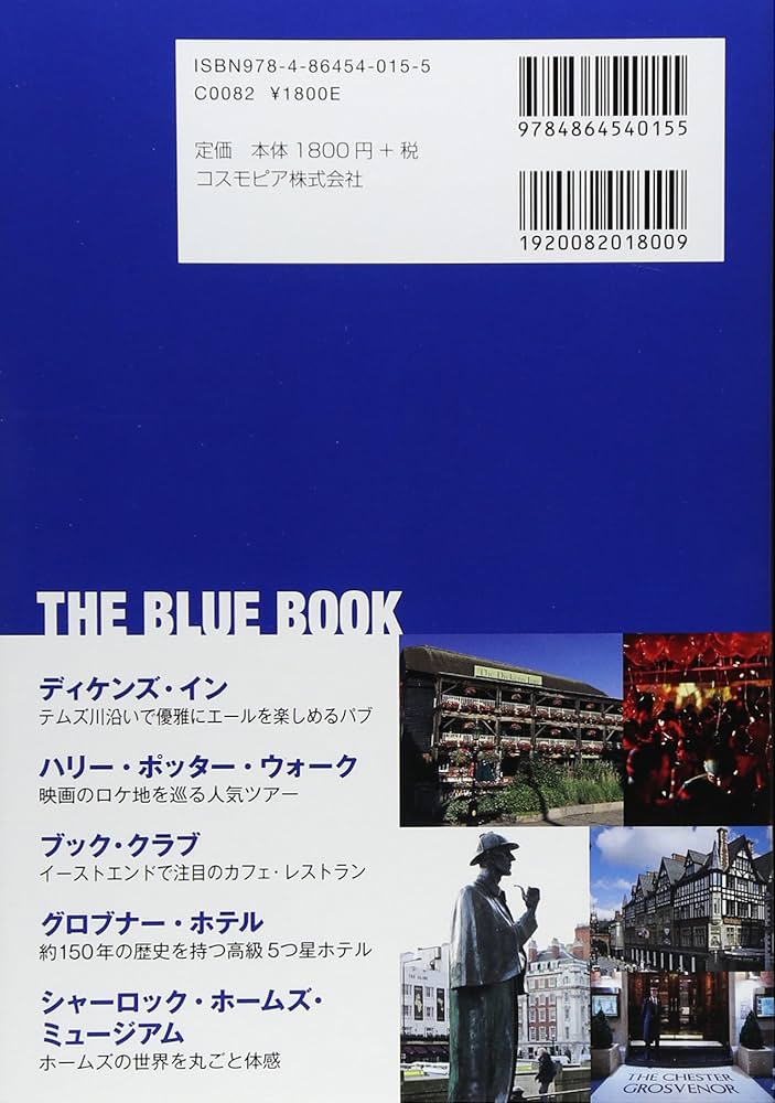CD付]イギリス英語を聞く THE BLUE BOOK | 米山 明日香, 川合 亮平 |本