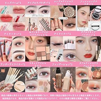 Amazon | 2026 コスメ セット リップグロス アイライナー アイシャドウ