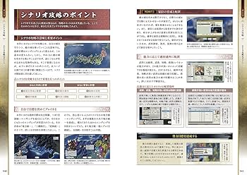 Amazon.co.jp: 信長の野望・新生 公式ガイドブック : ファミ通書籍編集