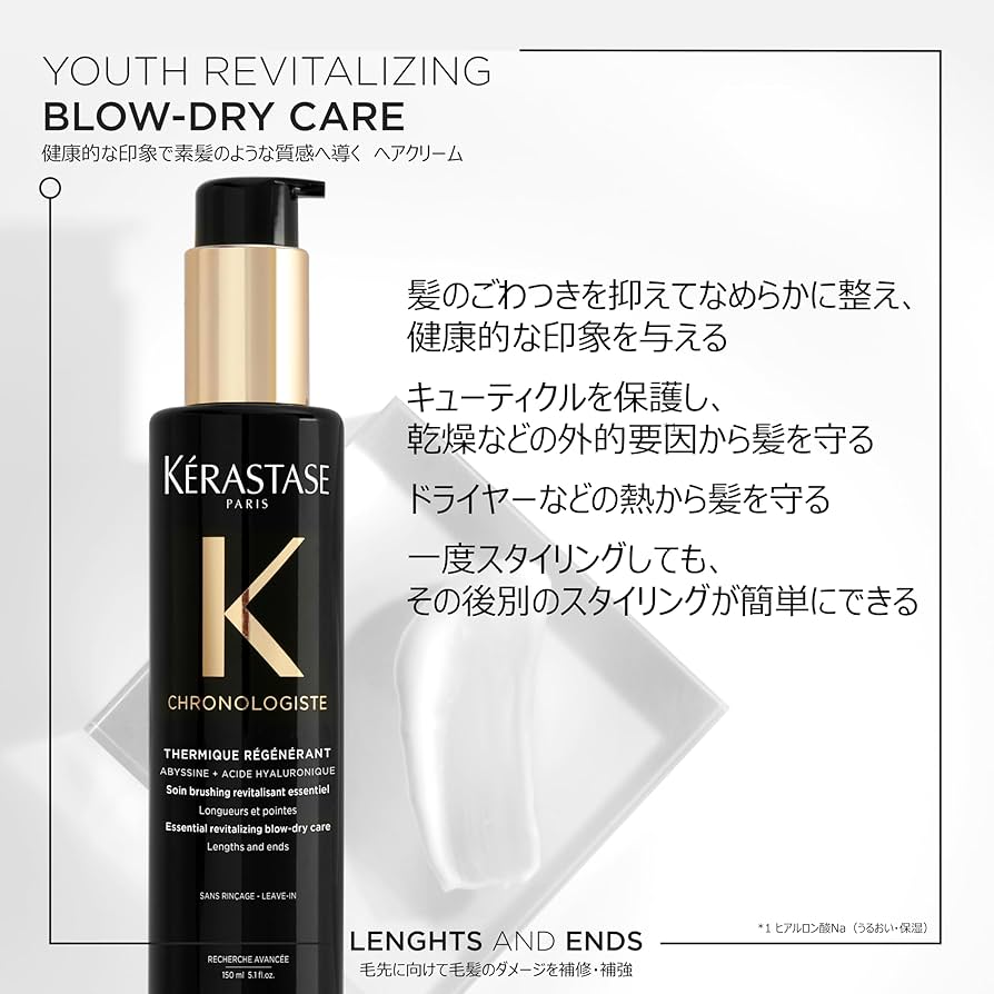 Amazon.co.jp: ケラスターゼ ヘアミルク クロノロジスト テルミック