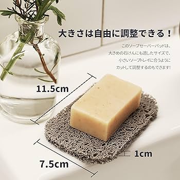 Amazon | myHomeBody 石けん置きパッド2個＋石けん ポケット2個 角質