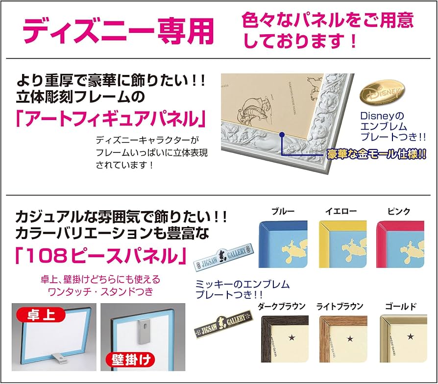 Amazon | テンヨー(Tenyo) 【日本製】 108ピース ホログラムピース
