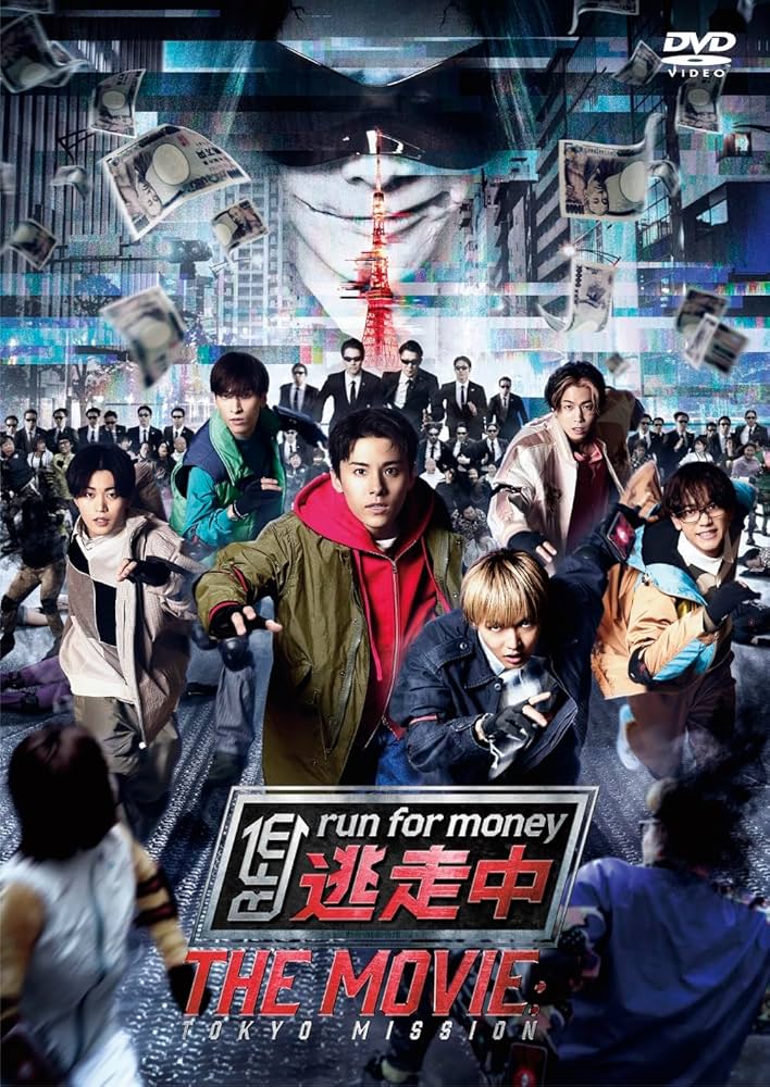 Amazon.co.jp: 映画『逃走中 THE MOVIE』 DVD STANDARD EDITION [DVD