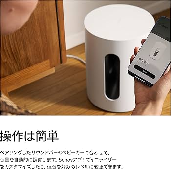 Amazon.co.jp: Sonos ソノス サブ Sub Mini ミニ Subwoofer サブ