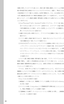 ステントグラフト内挿術マニュアル 腹部編【動画を含む電子版付