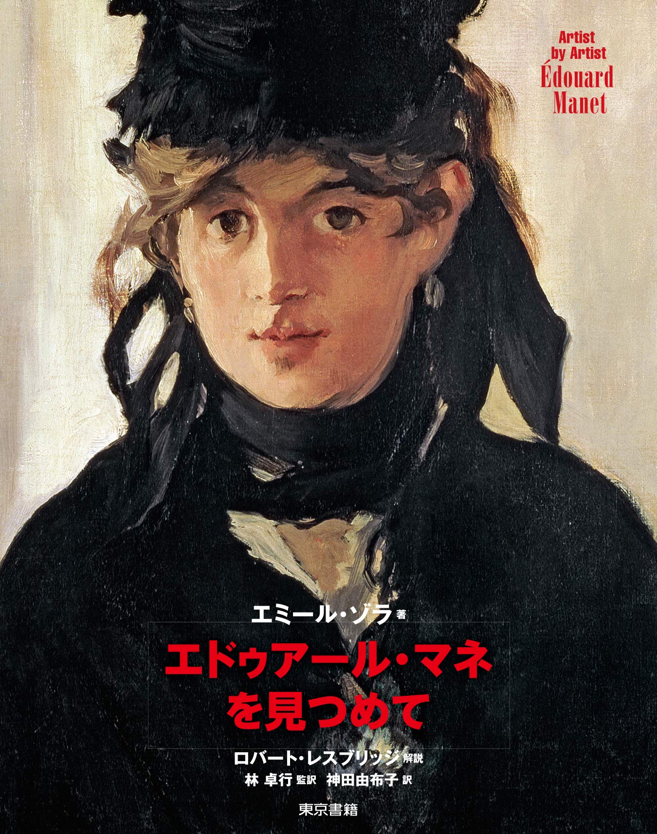 MANET マネ 日本経済新聞社 MANET マネ 日本経済新聞社 - メルカリ