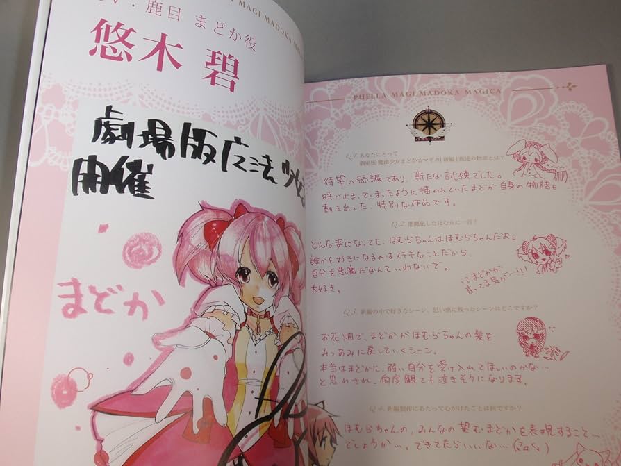 Amazon.co.jp: 劇場版 魔法少女まどか☆マギカ展 もう一度あなたに逢い